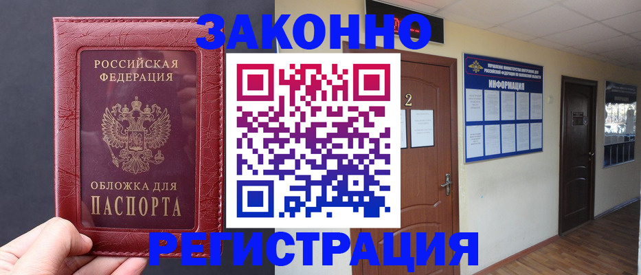 прописка гарантия в Воткинске