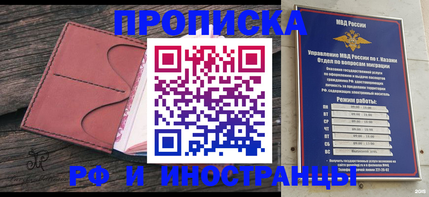 миграционный учет в Воткинске