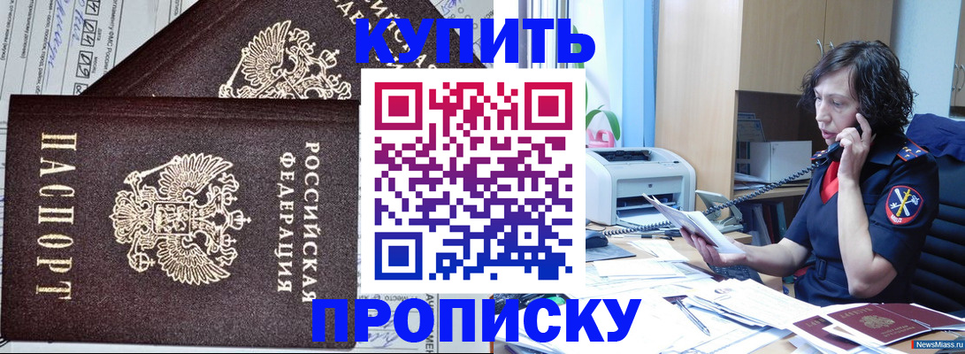 временная прописка в Воткинске